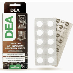 Таблетки для удаления кофейных масел DEA T10BY 10 шт
