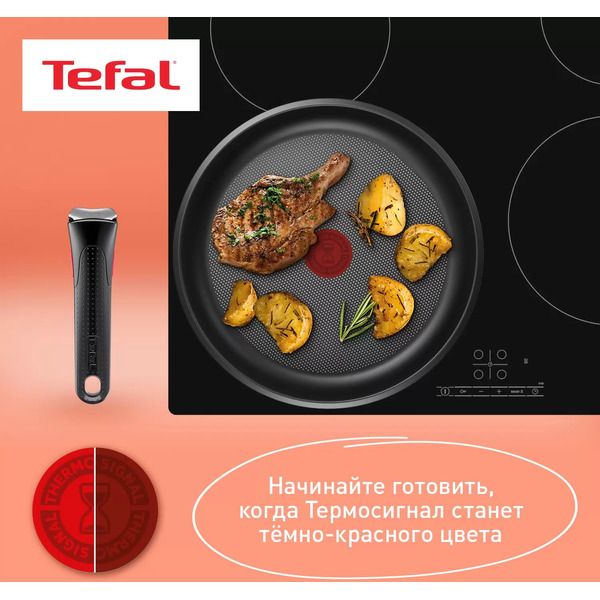 Набор посуды TEFAL Ingenio Cook Eat L881S804