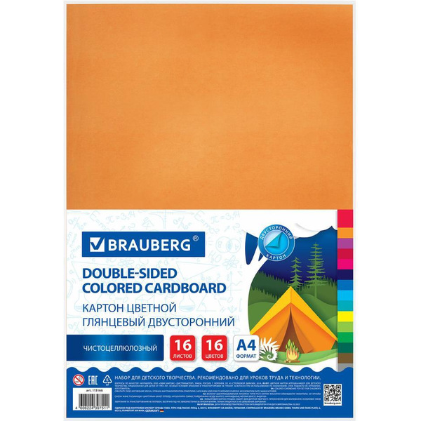 Картон цветной BRAUBERG 115166