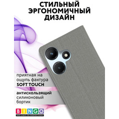 Чехол-книга Bingo Book для INFINIX Hot 30 Серый