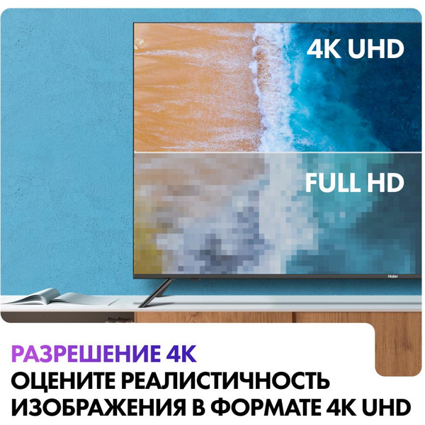 Телевизор Haier 65 Smart TV S1