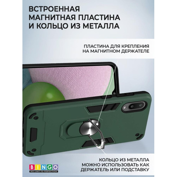 Бампер Bingo Warrior для SAMSUNG Galaxy A02 Зеленый