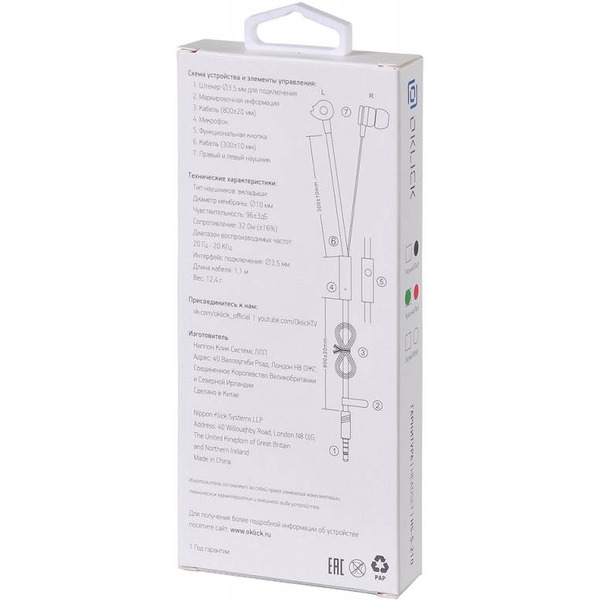 Наушники Oklick D1R HS-S-210 красный