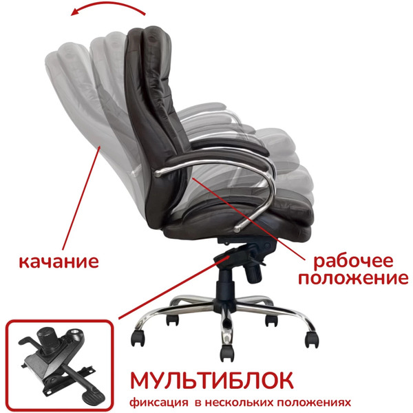 Кресло офисное Situp MIX 750 (MIDO) Chrome (экокожа Dark brown)