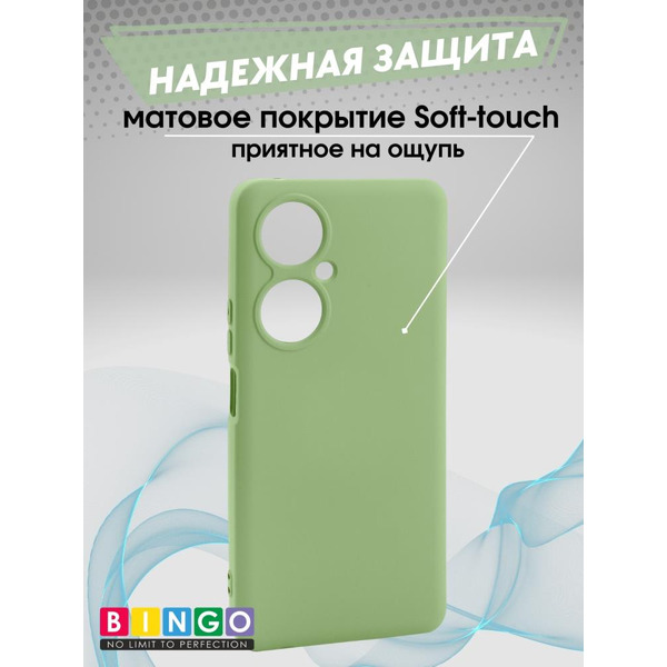 Бампер Bingo Liquid TPU для HUAWEI nova 11i Зеленый