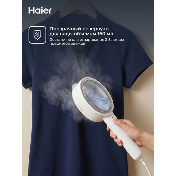Отпариватель HAIER HI-501