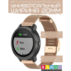Ремешок Bingo Stainless Grid для часов 20мм (розовое золото)
