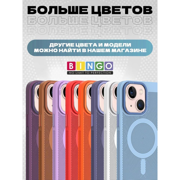 Бампер Bingo Breathable Magnetic для APPLE iPhone 16 Голубой