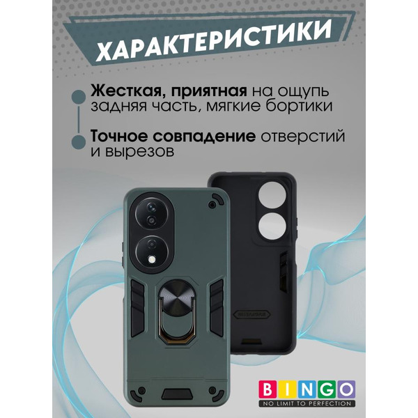 Бампер Bingo Warrior для HONOR X7b Зеленый