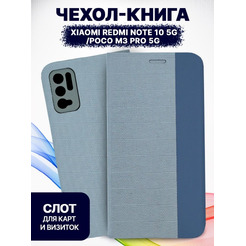 Чехол-книга Bingo New Shell для XIAOMI Redmi Note 10 5G/POCO M3 Pro 5G Серый