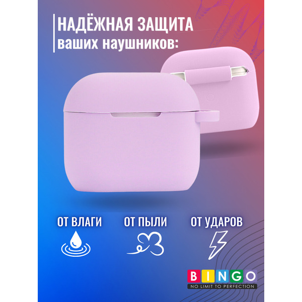 Чехол Bingo Silicone для APPLE AirPods 3 (лиловый)