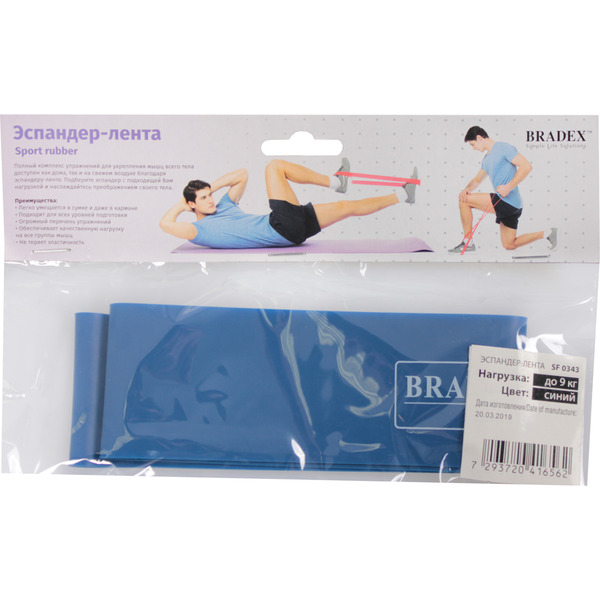 Эспандер BRADEX SF 0343