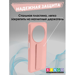 Бампер Bingo Stand для XIAOMI Redmi 14C/POCO C75 (розовый)