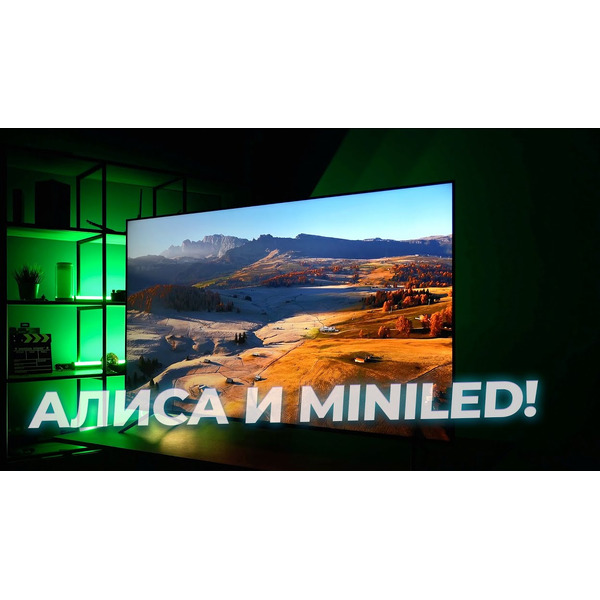 Телевизор Яндекс ТВ Станция Про MiniLED 65'' (YNDX-00104)