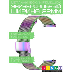 Ремешок Bingo Stainless Grid для часов 22мм (хамелеон)
