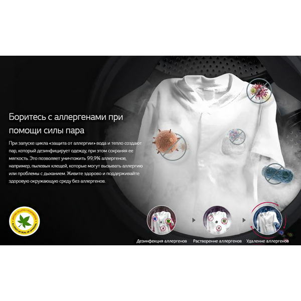 Стиральная машина LG F2J6HS0W