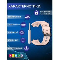 Ремешок для фитнес-трекера Bingo Silicone для Amazfit T-Rex 3 (розовый)