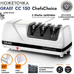 Ножеточка GRAEF CC-150