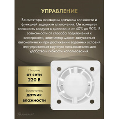 Корпус вентилятора Awenta KWS125H