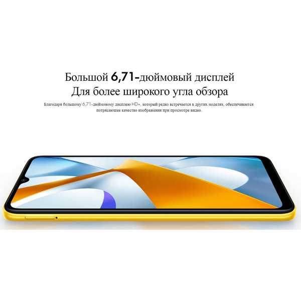 Смартфон POCO C40 4GB/64GB Yellow EU