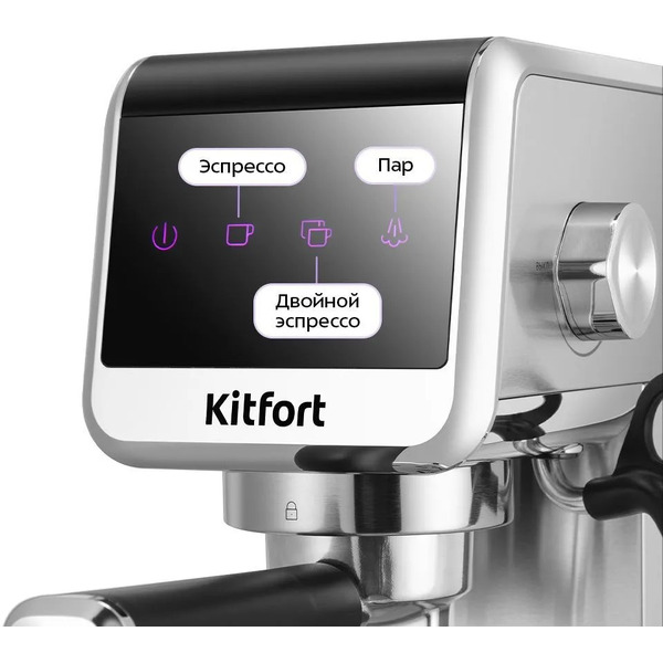 Кофеварка Kitfort КТ-7419