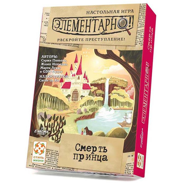 Настольная игра Стиль Жизни Смерть принца LS202