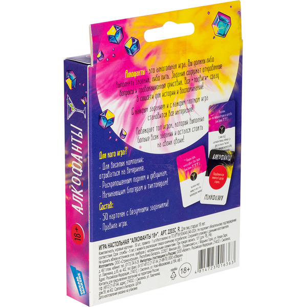 Настольная игра Dream Makers Алкофанты 18+ 2203C_R