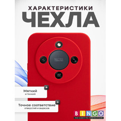 Чехол-накладка Bingo Silicone Case для HONOR X9d Красный