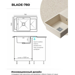 Кухонная мойка Polygran Blade 780 (кремовый)
