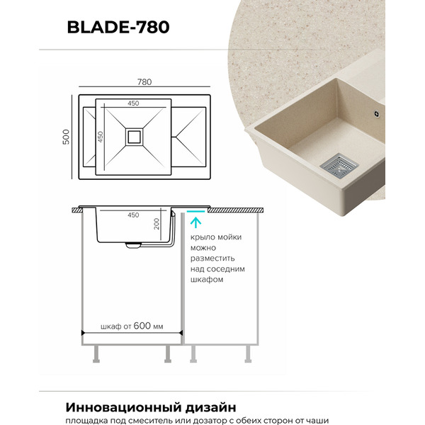 Кухонная мойка Polygran Blade 780 (кремовый)