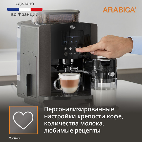 Кофемашина автоматическая KRUPS EA819E10