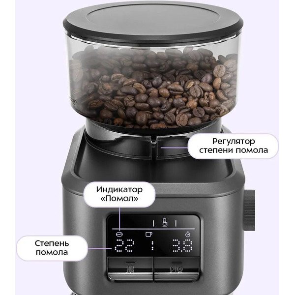 Кофемолка Kitfort КТ-7555