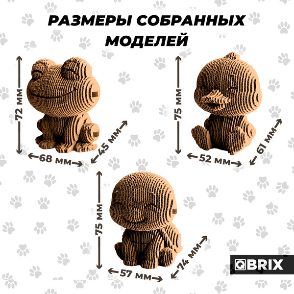 Конструктор QBRIX Милые животные 3D 20137