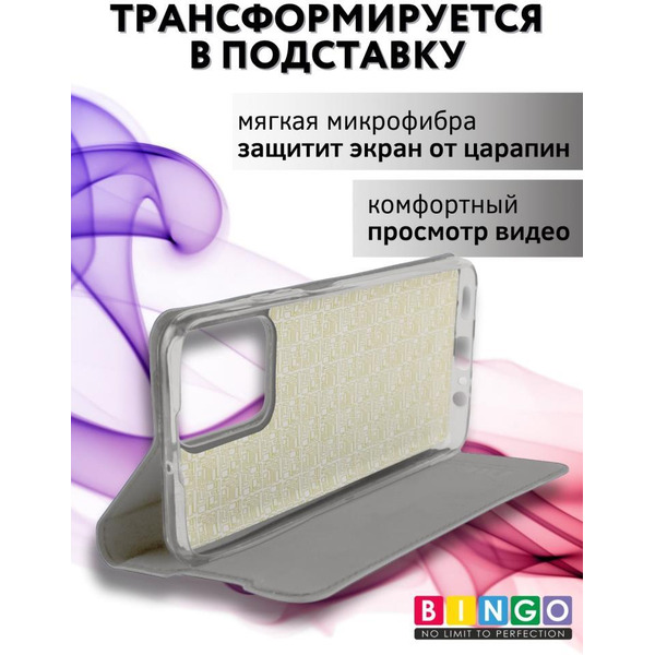 Чехол-книга BINGO Book для HONOR X7a/X7a Plus серый