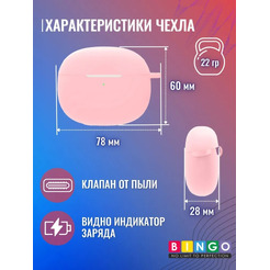 Чехол Bingo Silicone для XIAOMI Buds 3 (розовый)