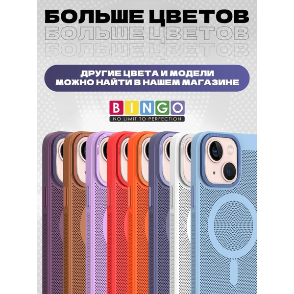 Бампер Bingo Breathable Magnetic для APPLE iPhone 16 Plus Синий
