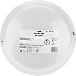 Светильник Rexant 607-203