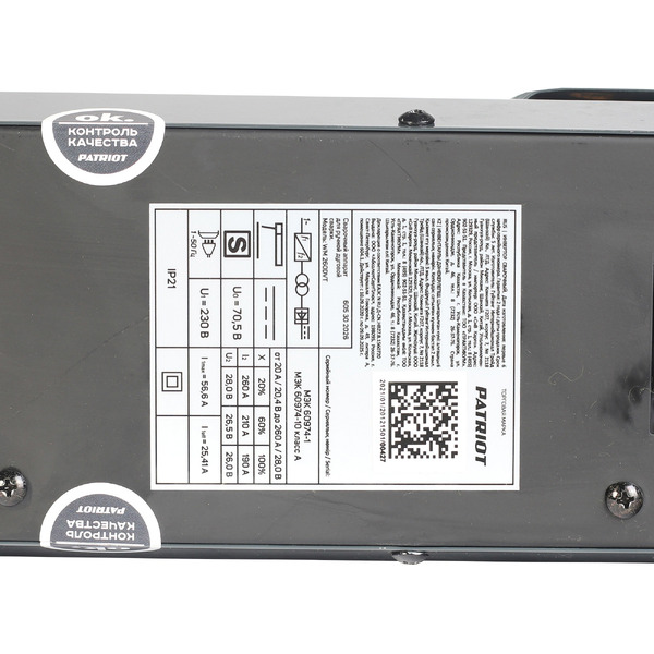 Сварочный аппарат Patriot WM 260DVT 605302026