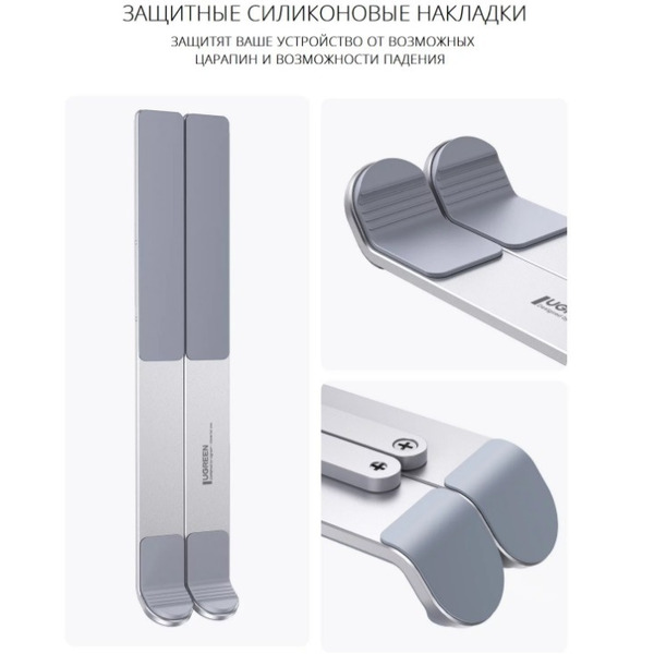 Подставка Ugreen LP451 40289