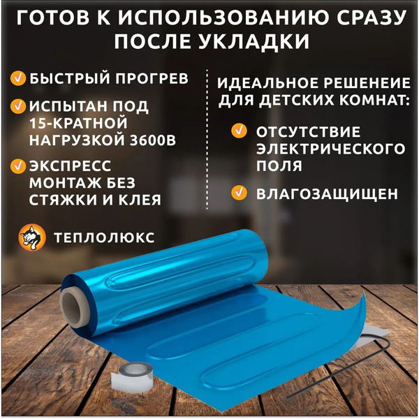 Нагревательный мат Теплолюкс Alumia 7 кв.м. 1050 Вт