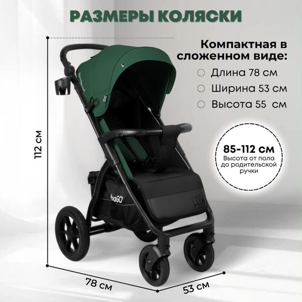 Детская прогулочная коляска Bubago Model Cross City Lux BG 168-4 (зеленый)