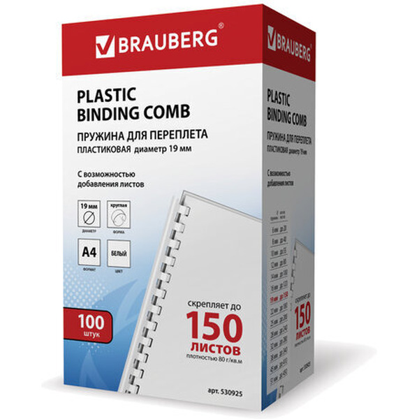 Пластиковые пружины для переплета BRAUBERG A4 19 мм 100 шт 530925 (белый)