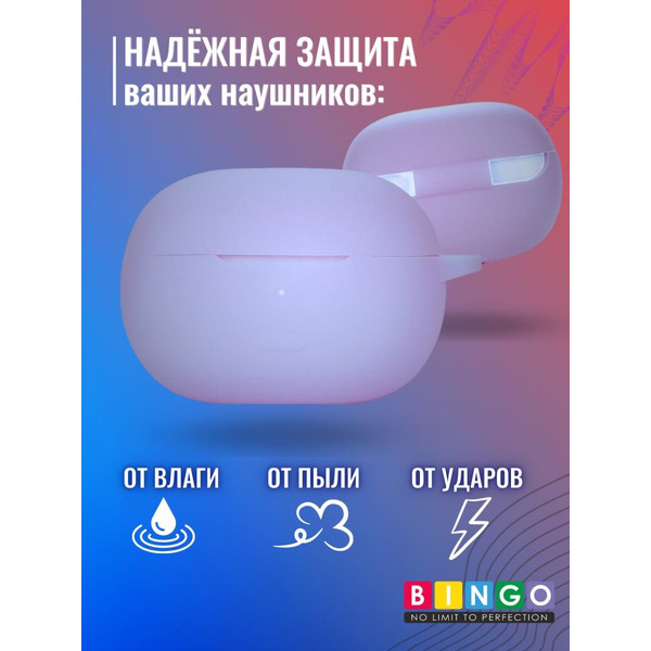Чехол BINGO Silicone для XIAOMI Redmi Buds 4 Pro Фиолетовый