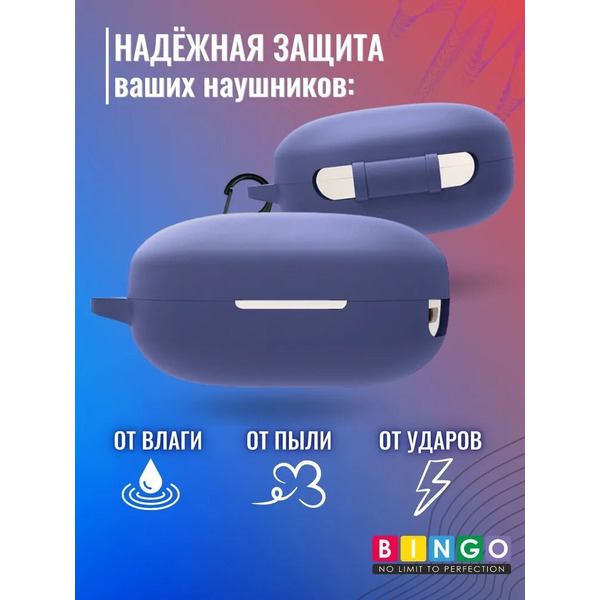 Чехол Bingo Silicone для HAYLOU GT7 (темно-синий)