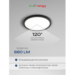 Светильник светодиодный TRUENERGY 10725
