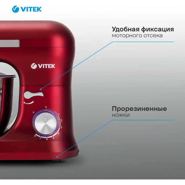 Миксер планетарный Vitek VT-PM0111