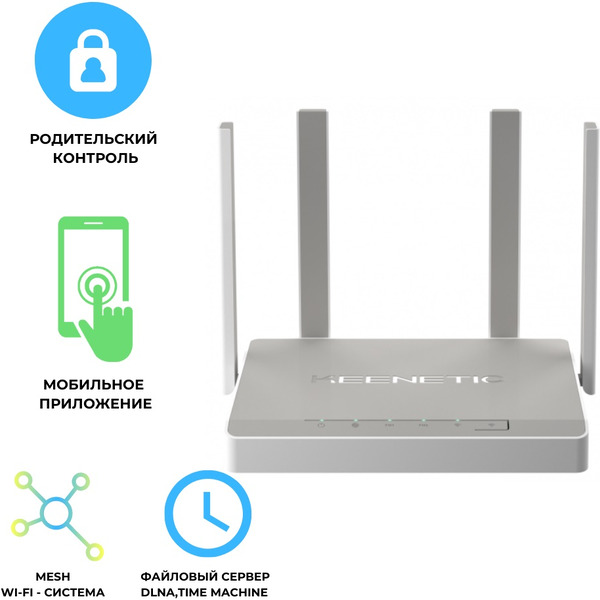 Беспроводной маршрутизатор Keenetic Ultra KN-1810-01RU