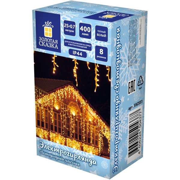 Электрогирлянда-бахрома ЗОЛОТАЯ СКАЗКА 592551