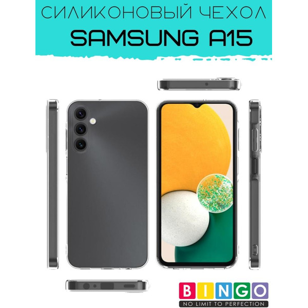 Бампер Bingo TPU 2.0mm для SAMSUNG A15 Белый