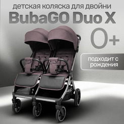 Прогулочная коляска Bubago Duo X Moon Biege